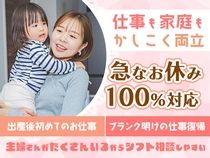 アルファクラブ静岡株式会社 富士中央のアルバイト・バイト求人情報-46