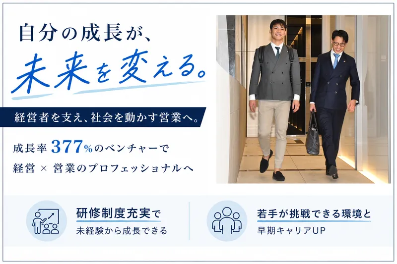 レガシア株式会社の求人・転職情報