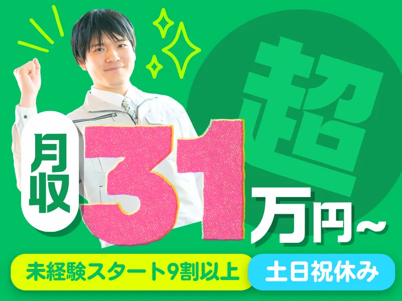 株式会社ピープル(お仕事No.pk581)のアルバイト・バイト求人情報-09