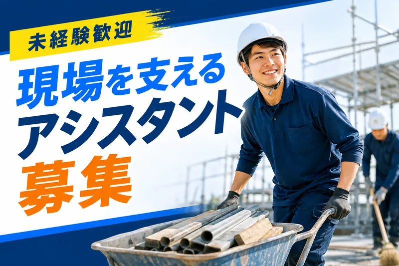 株式会社廣和の求人・転職情報