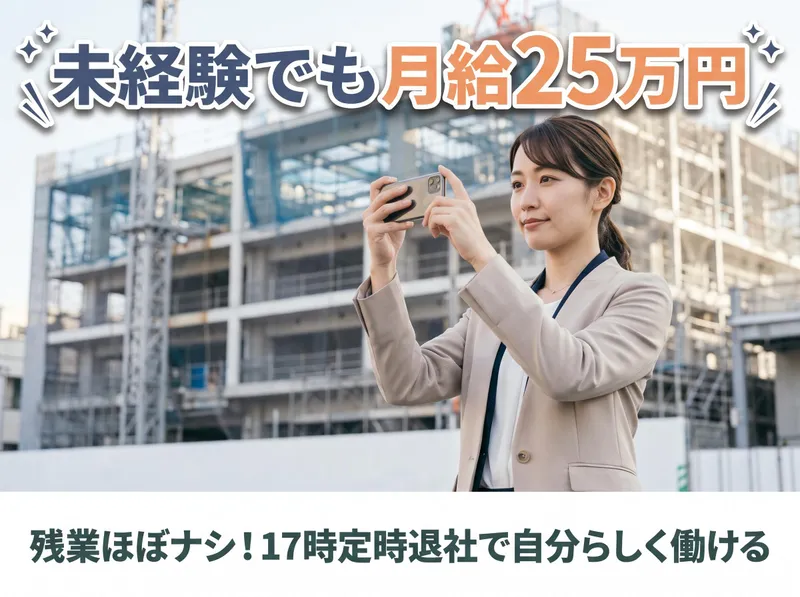 株式会社エルグッドヒューマーの求人・転職情報