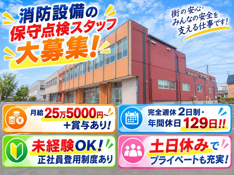株式会社 ジェム・テクシアの求人・転職情報