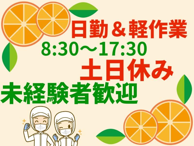 株式会社フジワーク　長崎事業所
