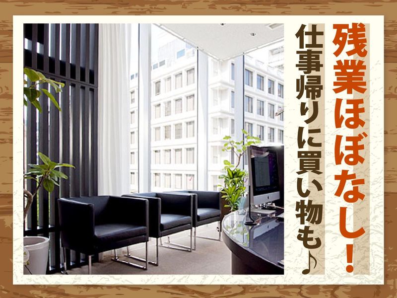 旧居留地歯科のアルバイト・バイト求人情報-02