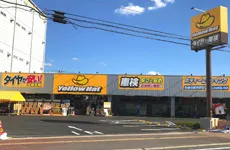 イエローハット久御山店のアルバイト・バイト求人情報