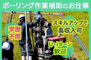 セントラルボーリング株式会社