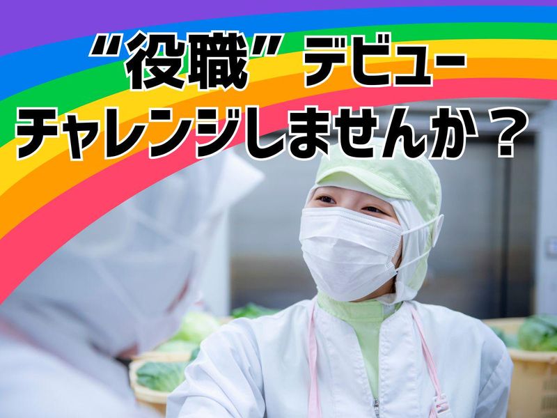 葉隠勇進株式会社の求人・転職情報