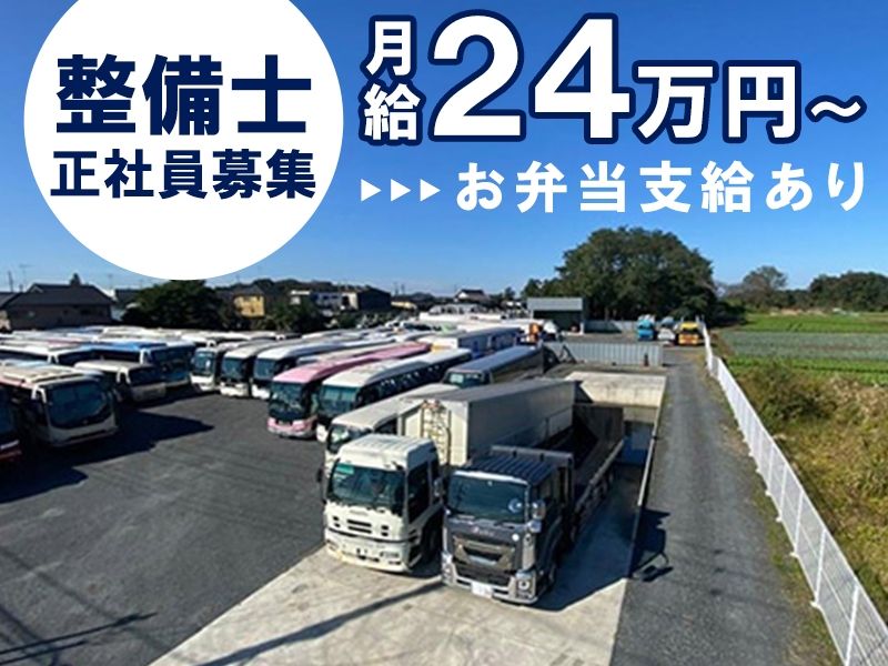 有限会社加賀モータースの求人・転職情報