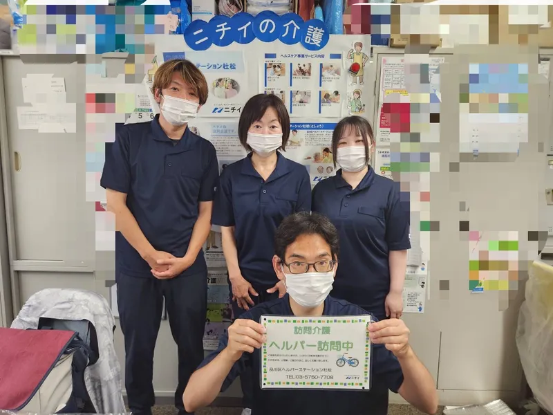 株式会社ニチイ学館の求人・転職情報