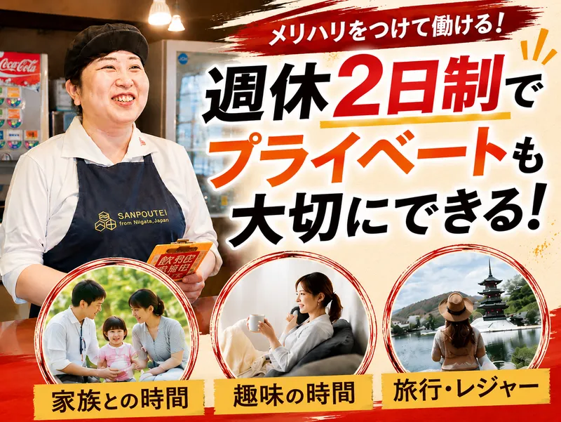 株式会社三宝の求人・転職情報