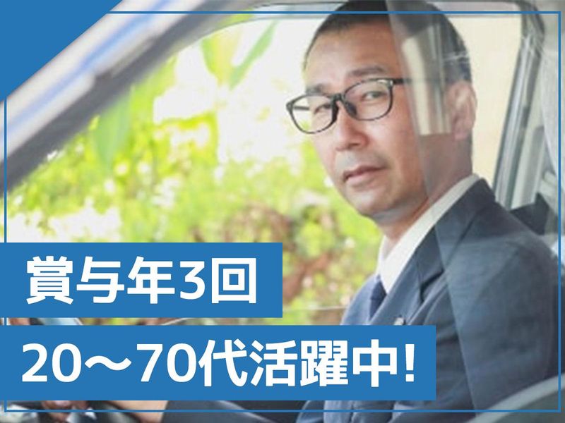 商都交通株式会社　生野営業所