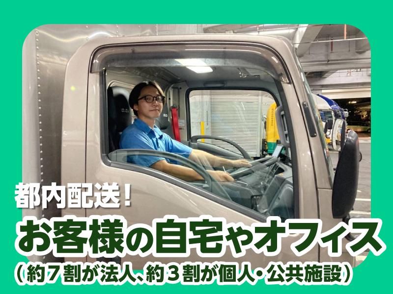 株式会社友愛運輸の求人・転職情報