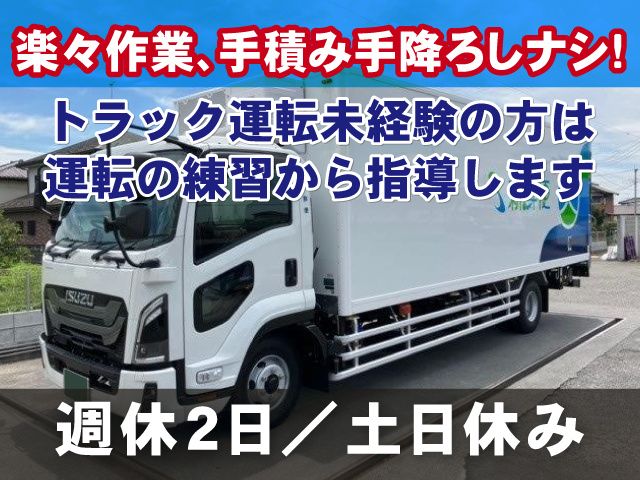 株式会社新鮮便の求人・転職情報
