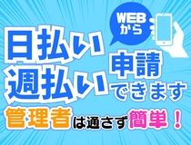 デベロップ株式会社 ヒューマンリソースのアルバイト・バイト求人情報-02
