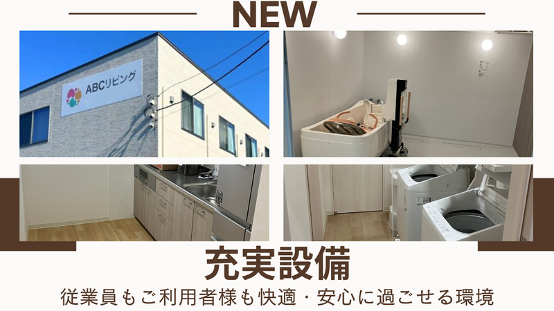 ABCリビング　厚木田村町のアルバイト・バイト求人情報-05