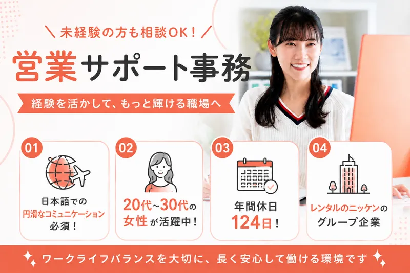 株式会社ＮＤＴの求人・転職情報