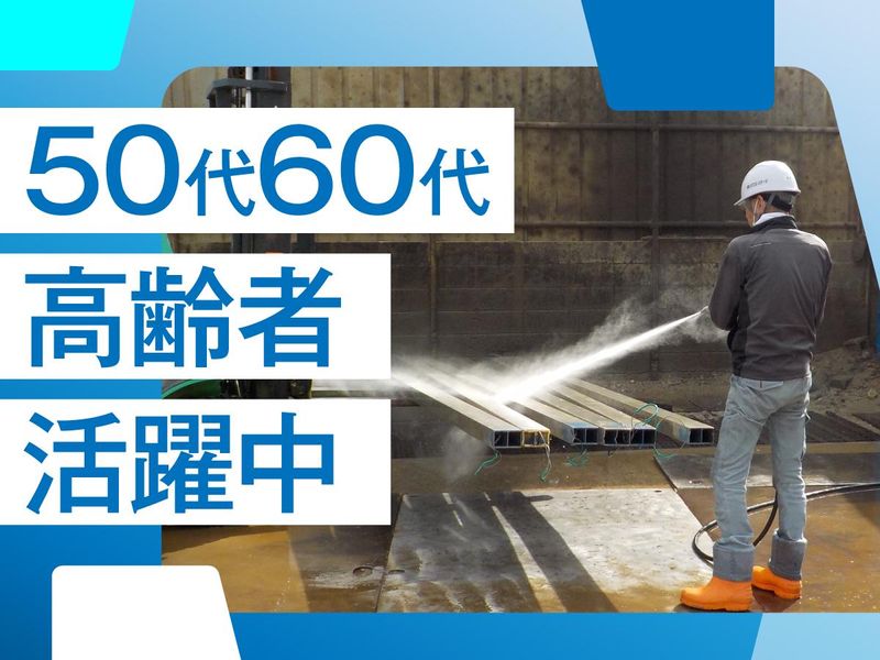 創新工業株式会社の求人・転職情報