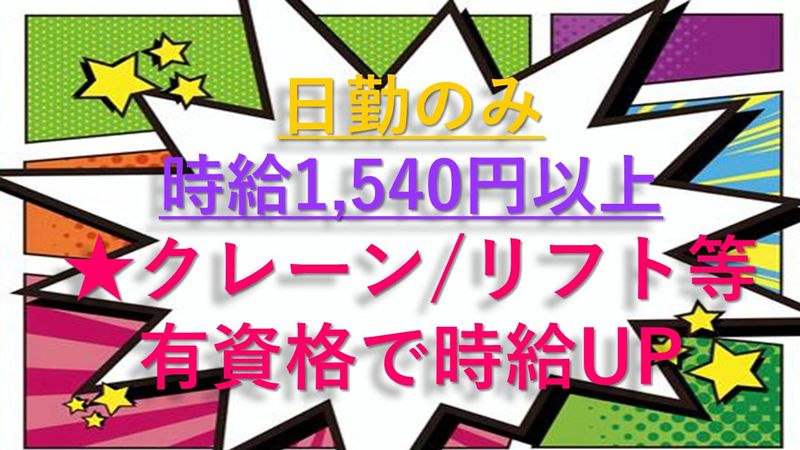 ハイステップのアルバイト・バイト求人情報-05
