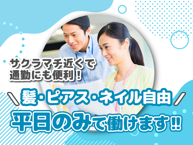株式会社ビート　熊本支店のアルバイト・バイト求人情報-17