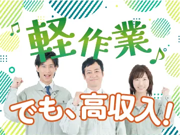 日本マニュファクチャリングサービス株式会社のアルバイト・バイト求人情報