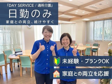社会福祉法人　奉優会の求人・転職情報