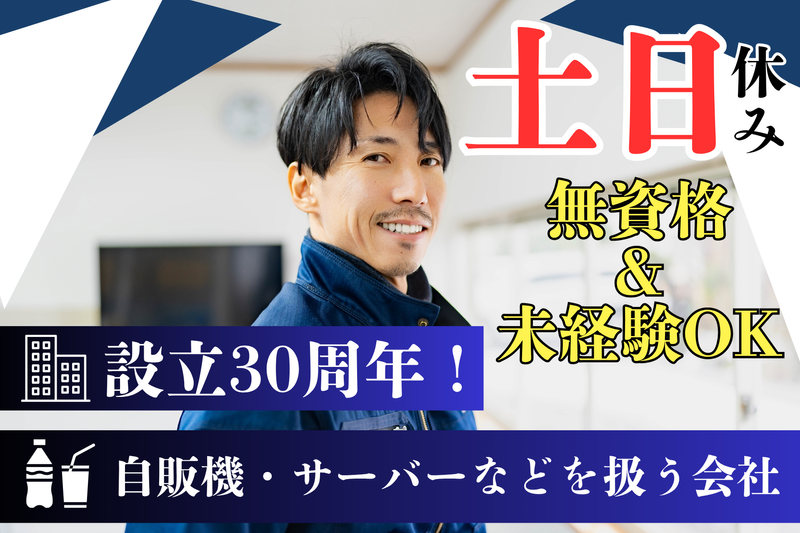 有限会社伊藤工業の求人・転職情報