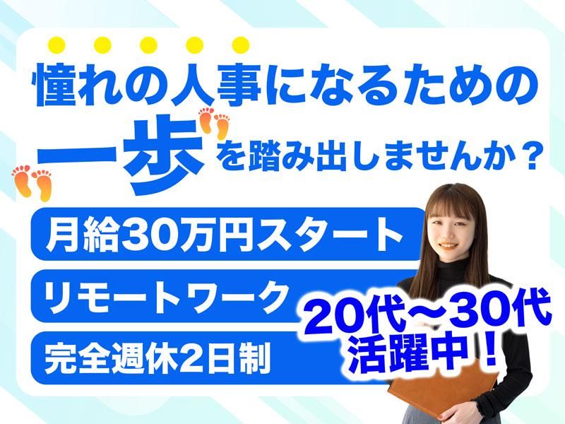 株式会社ビッグパートナーズの求人・転職情報