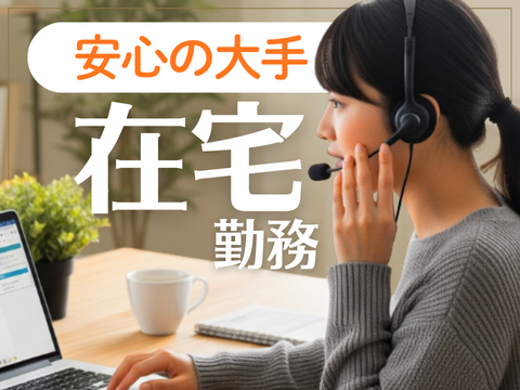 アルティウスリンク株式会社の求人・転職情報