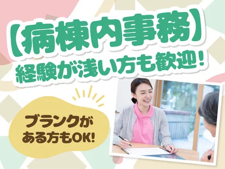 株式会社ルフト・メディカルケアの求人・転職情報