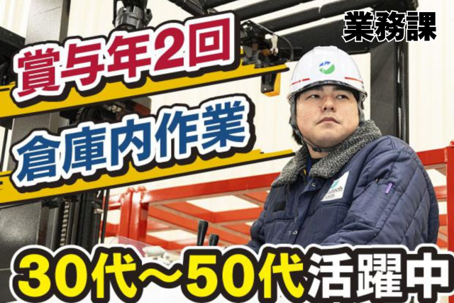 株式会社ヒューテックノオリン　蓮田センター