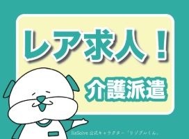 株式会社リゾルブ　浜松サテライトオフィスのアルバイト・バイト求人情報-24