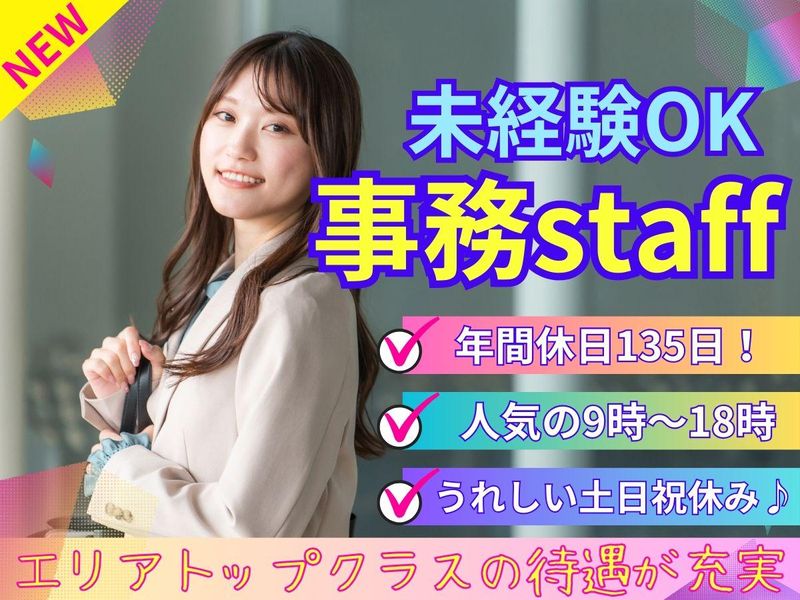 株式会社インディペンデントインキュベータ　本社の派遣求人情報