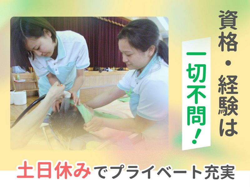 株式会社ウェル森永の求人・転職情報