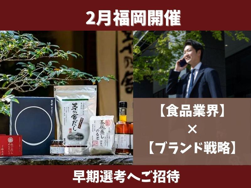 株式会社久原本家グループ本社