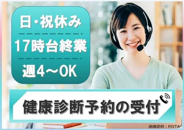 トランスコスモス株式会社の求人・転職情報