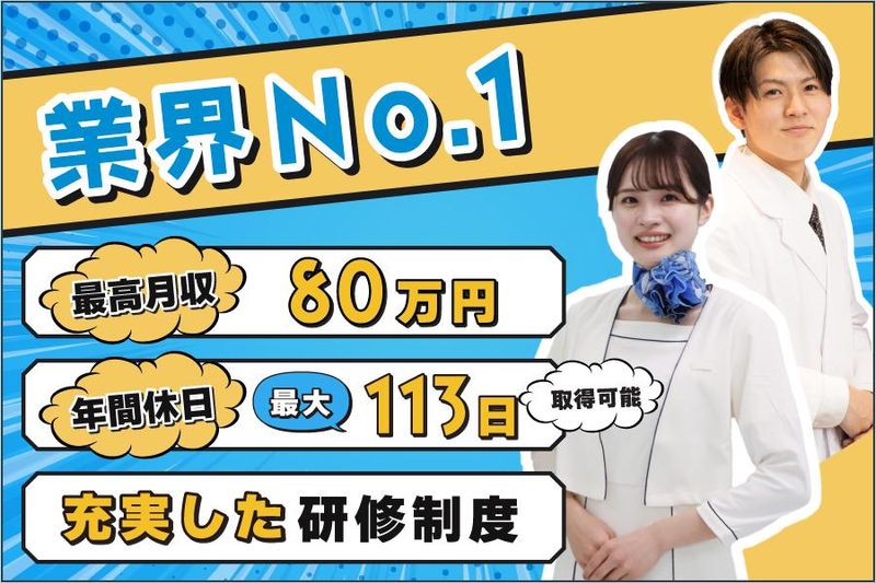 株式会社クリアの求人・転職情報