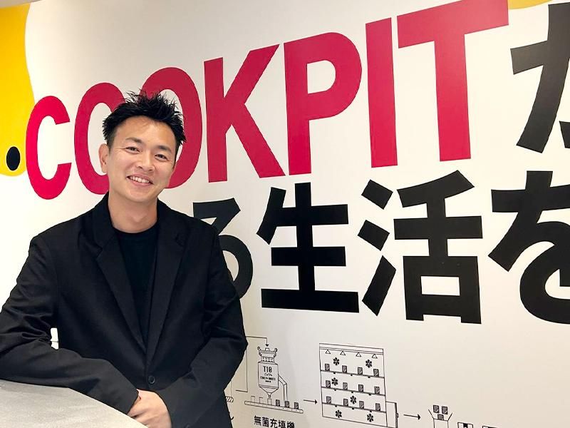 クックピット株式会社のアルバイト・バイト求人情報-04