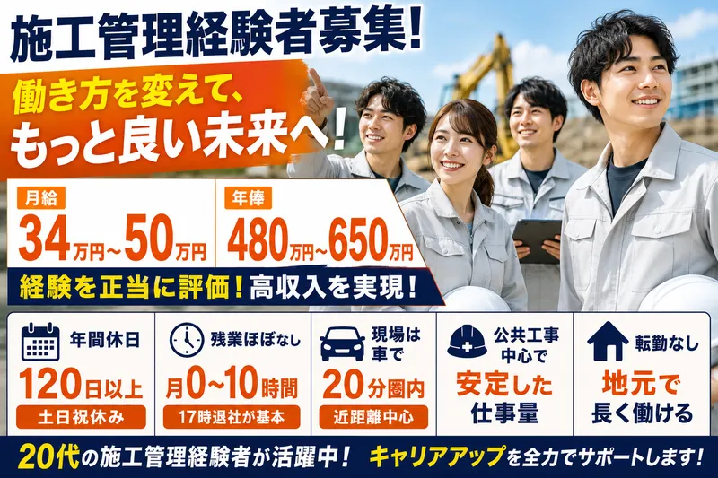 株式会社森井工務所の求人・転職情報