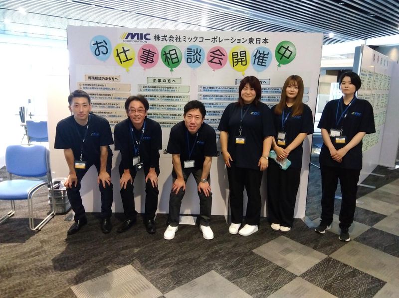 株式会社ミックコーポレーション 横浜本社のアルバイト・バイト求人情報-03