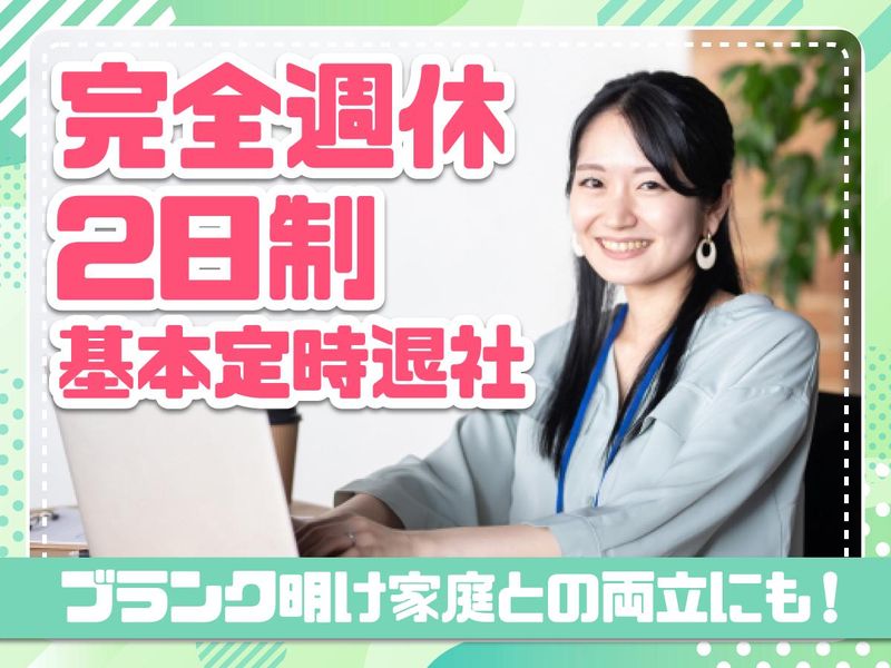 株式会社テイクオフの求人・転職情報
