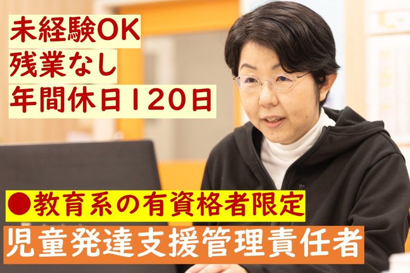 株式会社エデュケーションNETの求人・転職情報