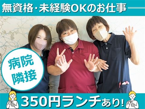 医療法人誠仁会の求人・転職情報