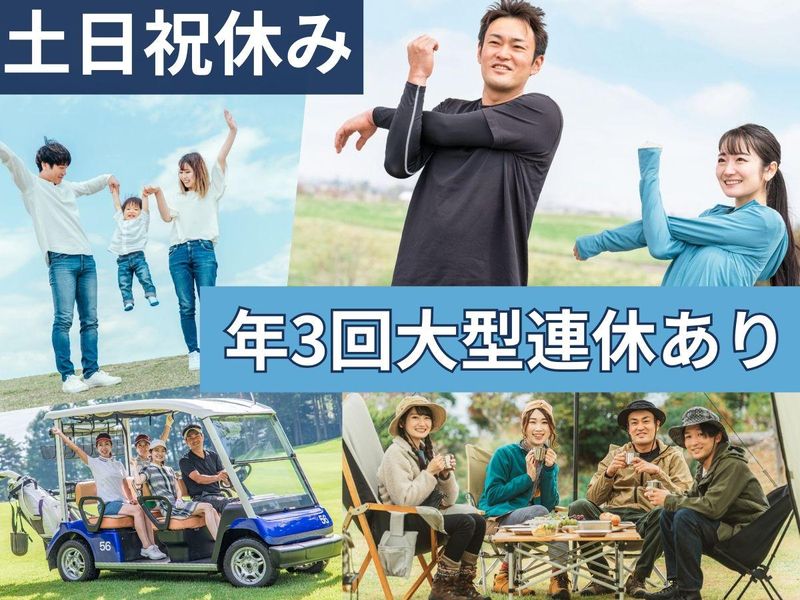 キチナングループ株式会社　熊谷出張所のアルバイト・バイト求人情報-02