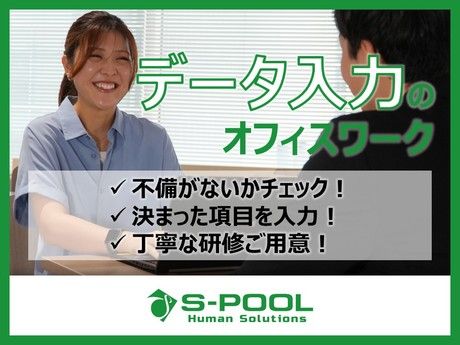 株式会社エスプールヒューマンソリューションズのアルバイト・バイト求人情報-09