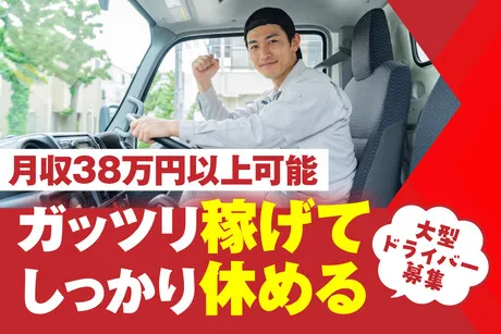 株式会社LNJ神戸の求人・転職情報