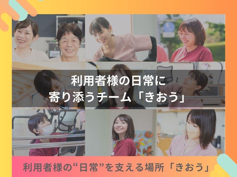 株式会社きおうの求人・転職情報