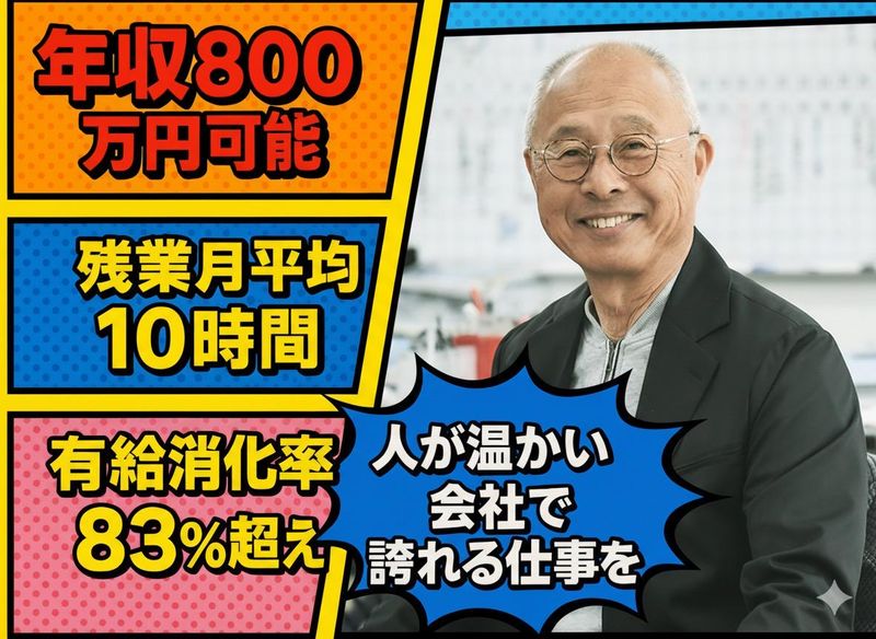 阿部電工株式会社の求人・転職情報