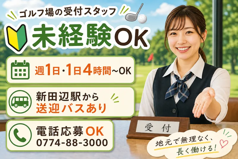 叶興産株式会社のアルバイト・バイト求人情報-02