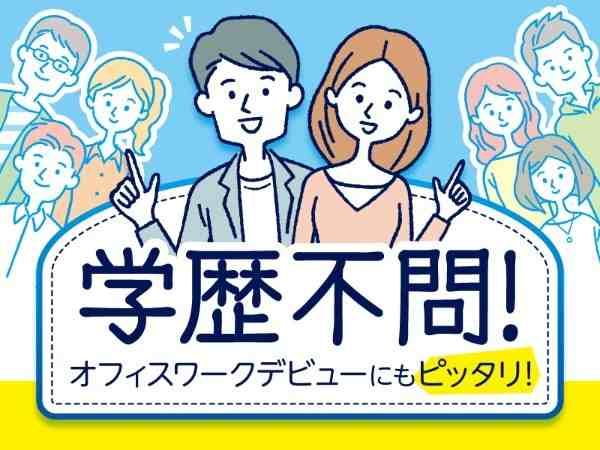 トランスコスモス株式会社のアルバイト・バイト求人情報-50