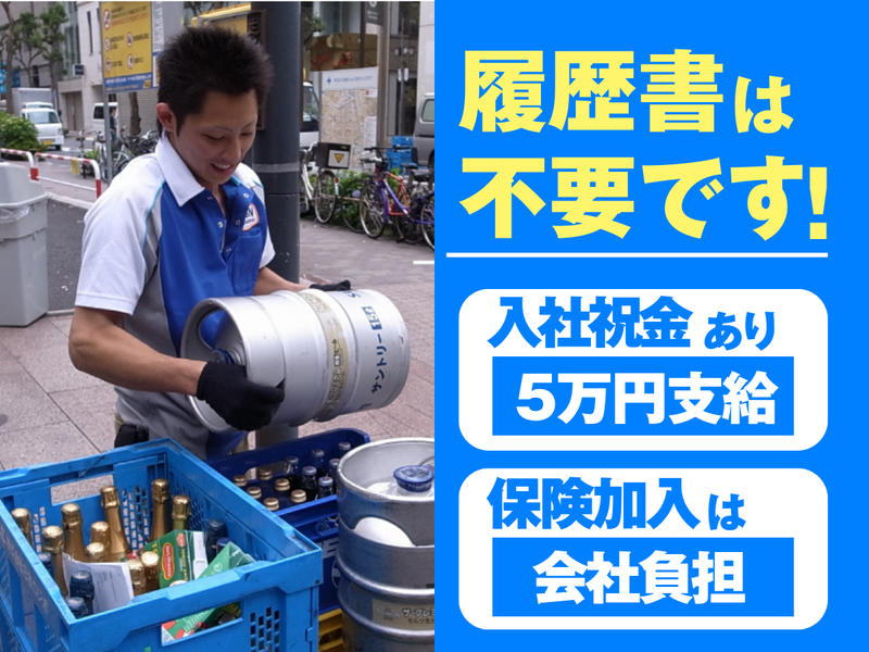 株式会社天下一天晴-0003の求人・転職情報